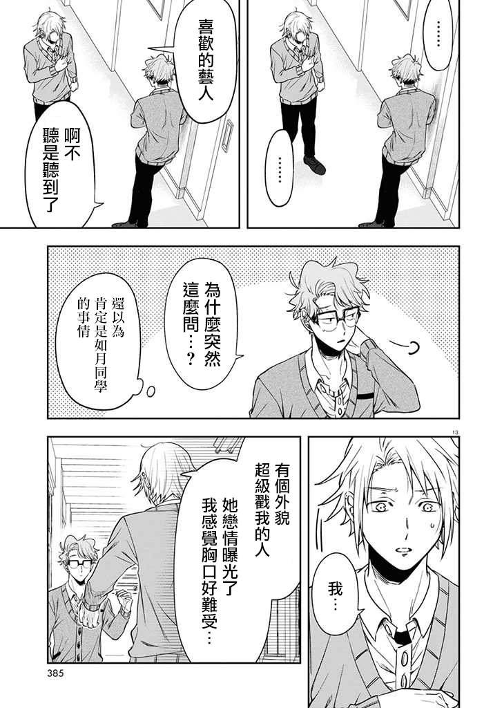 连载12