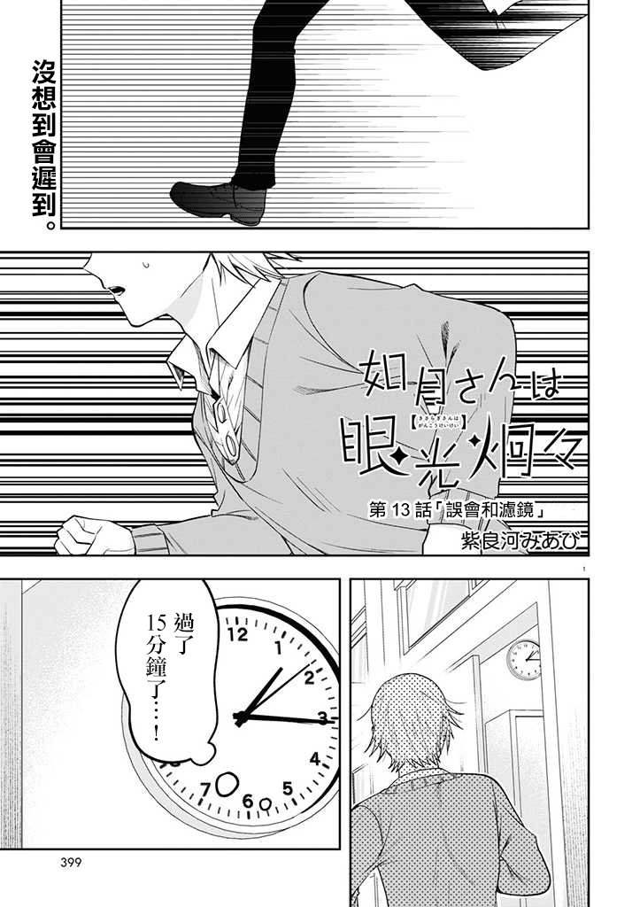 连载13