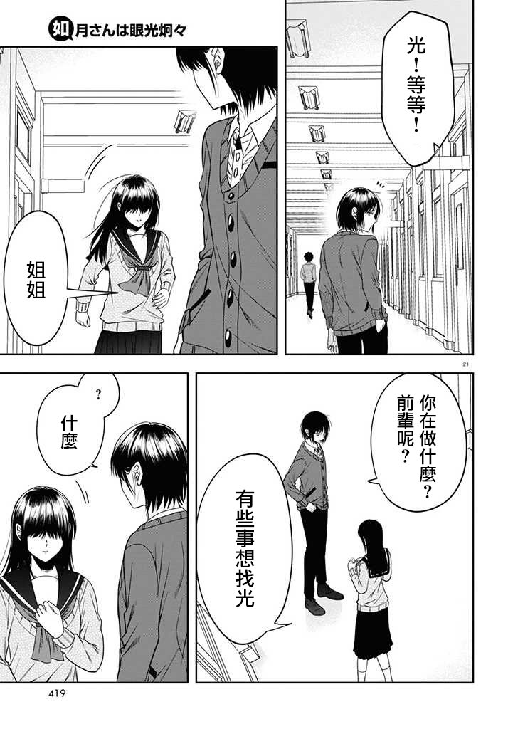 连载13