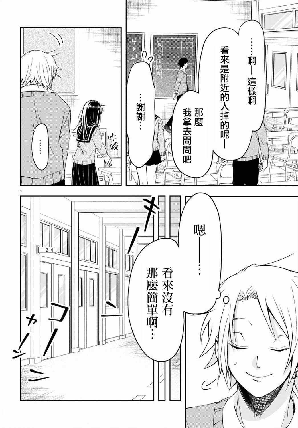 连载01