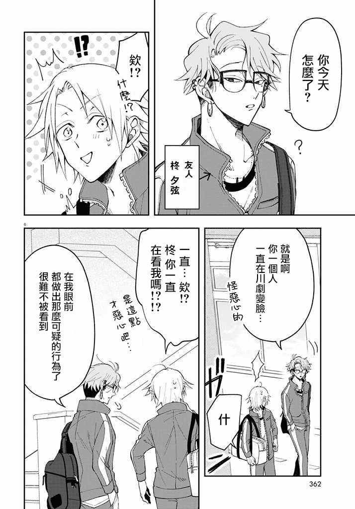 连载02