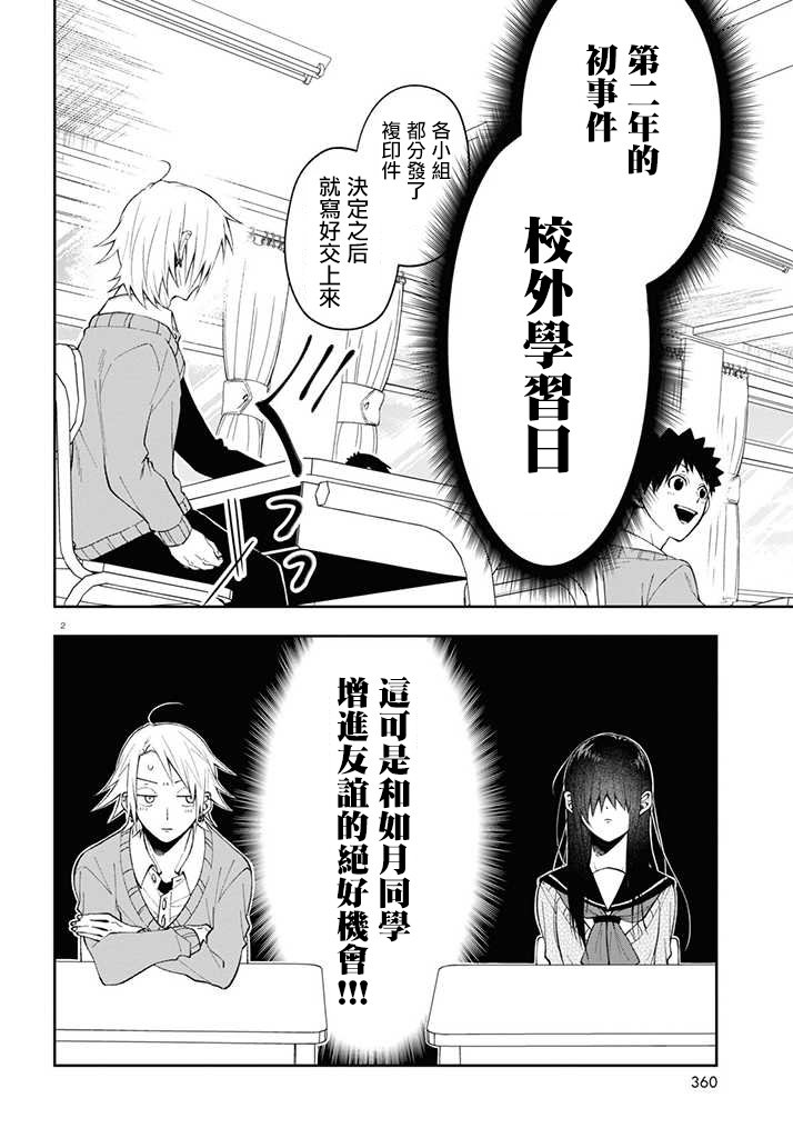 连载03