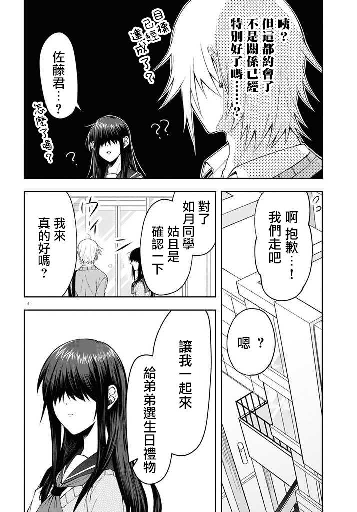 连载06