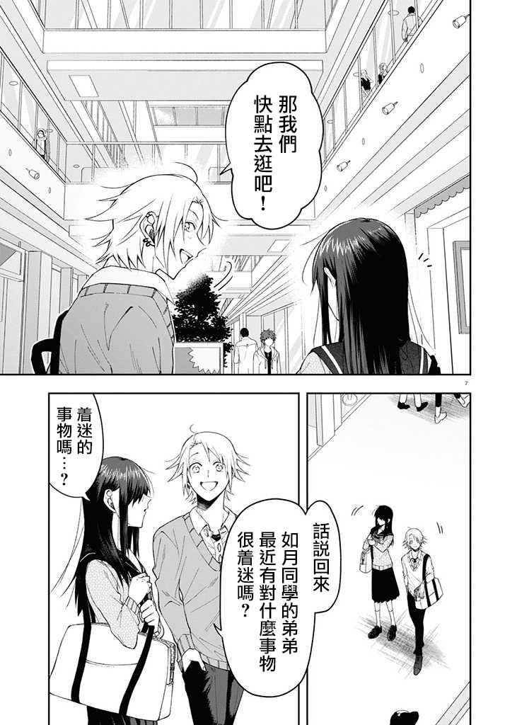 连载06
