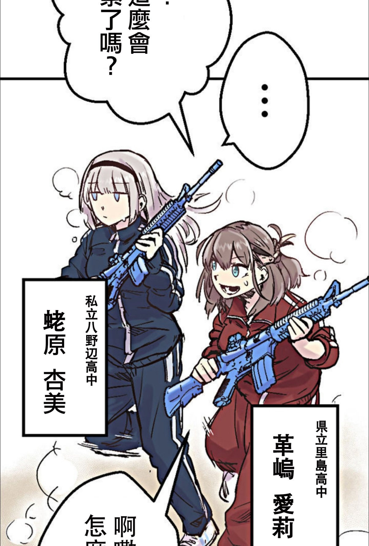 第2话