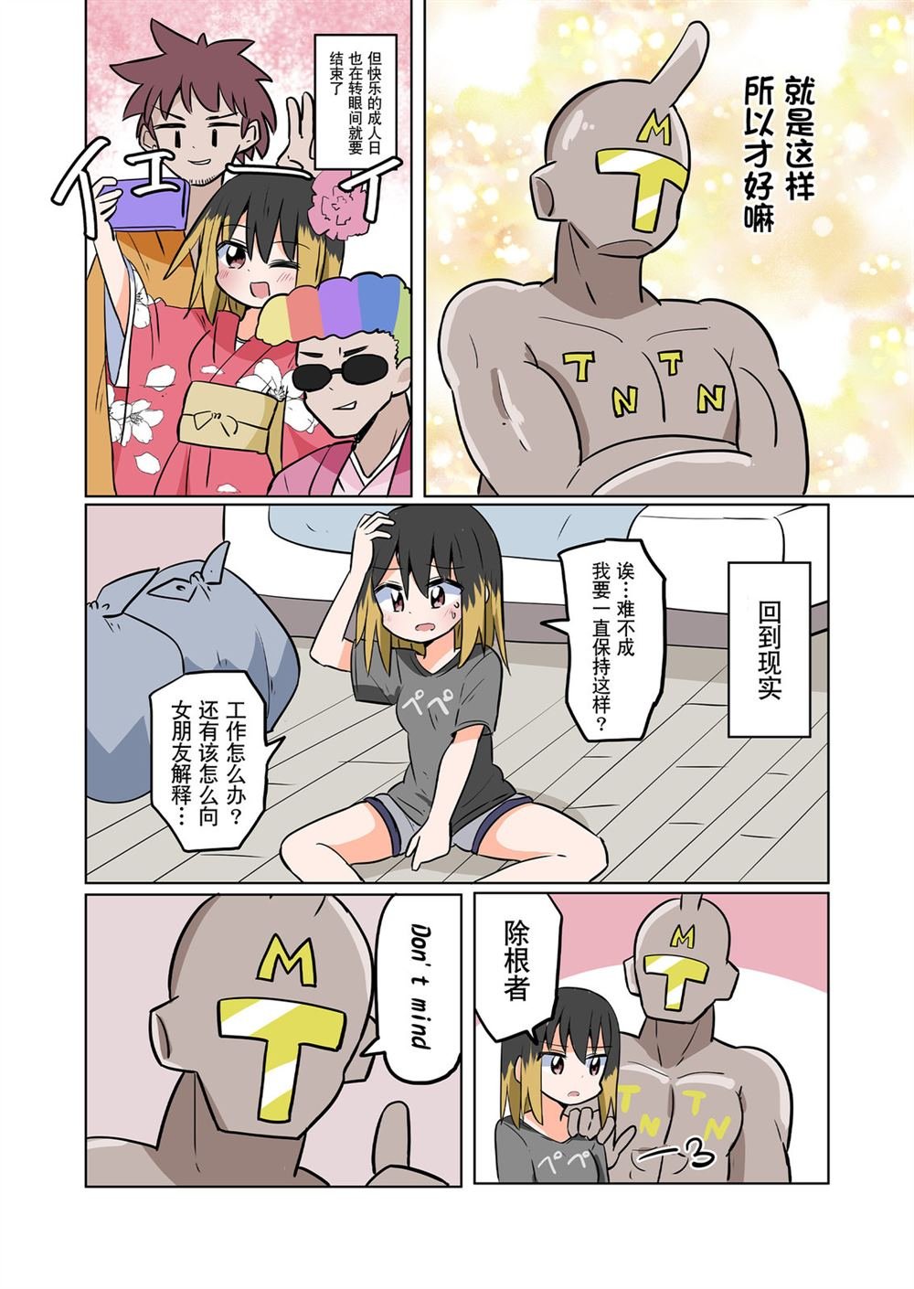 除根者05