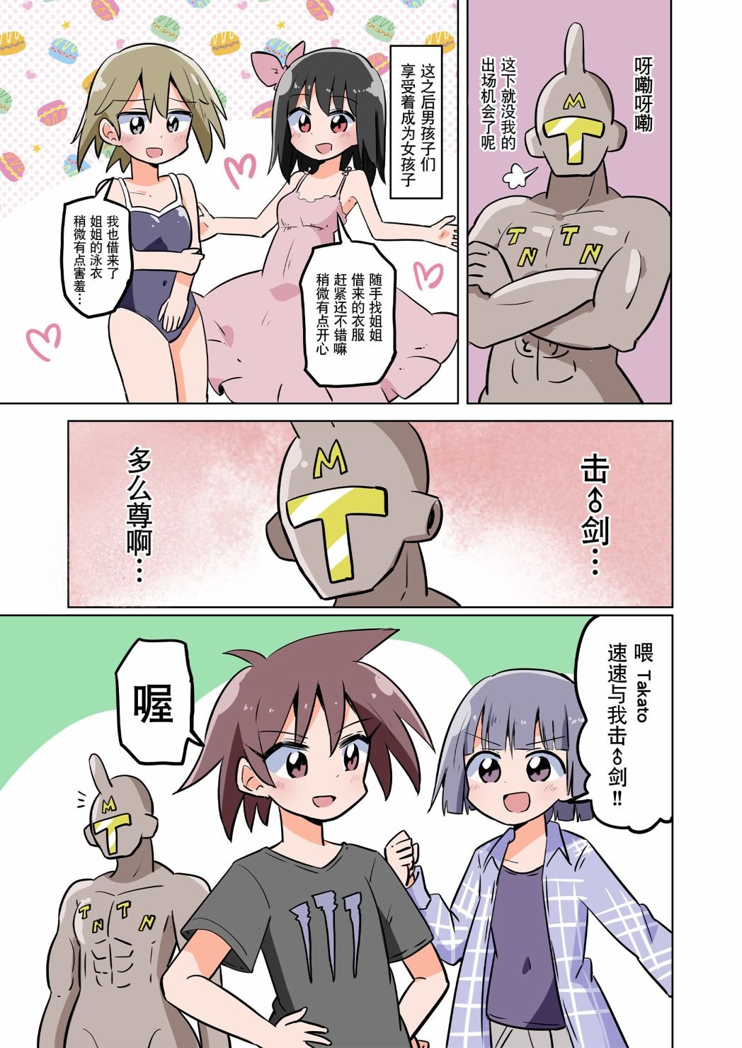 除根者06