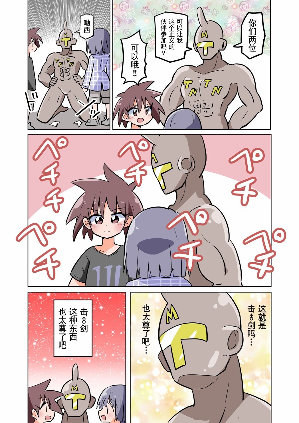 除根者06