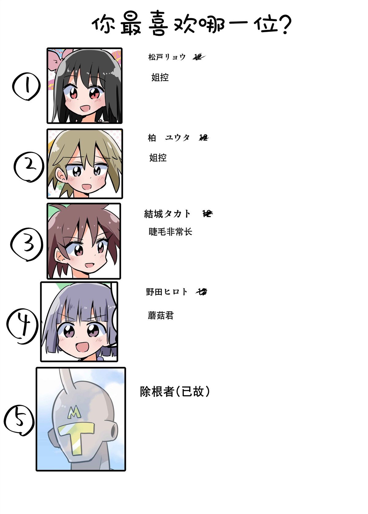 除根者06