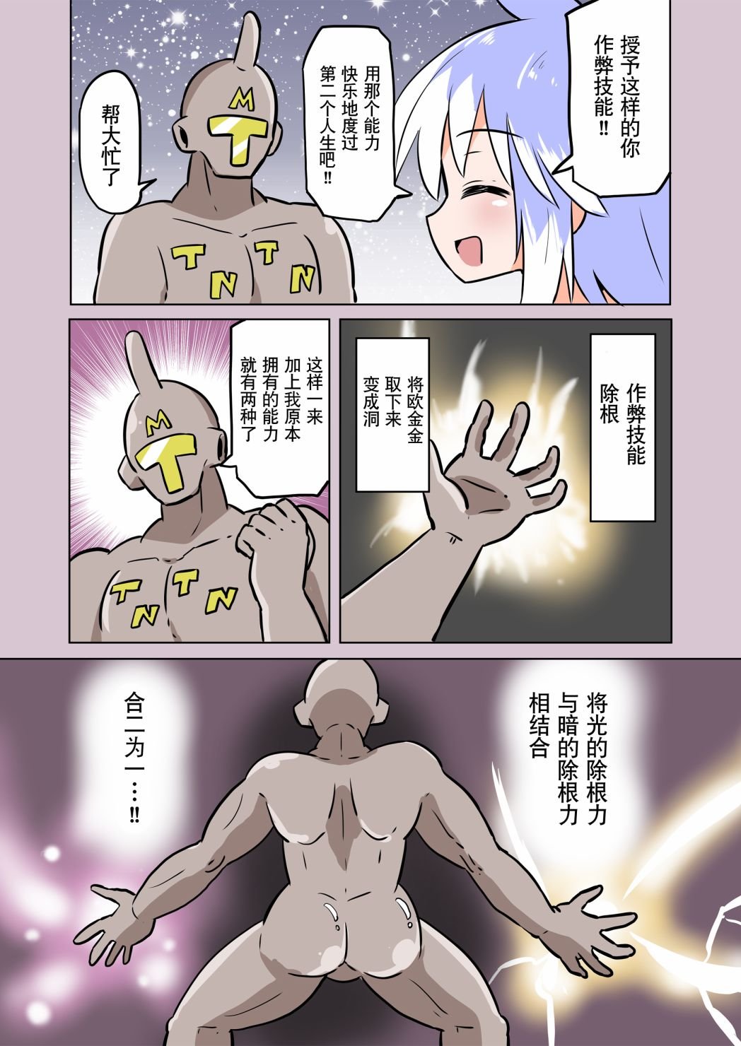 除根者07
