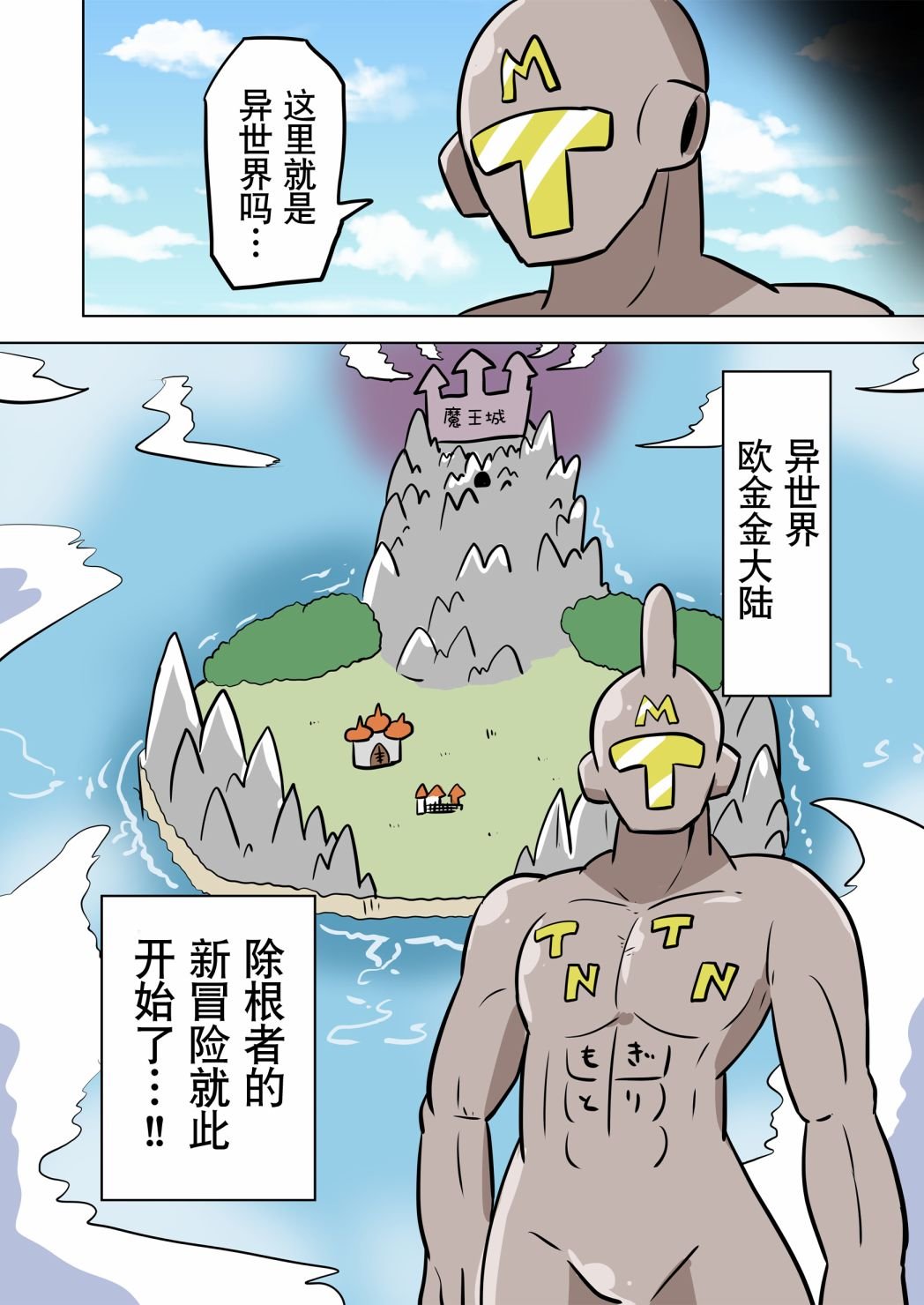 除根者07