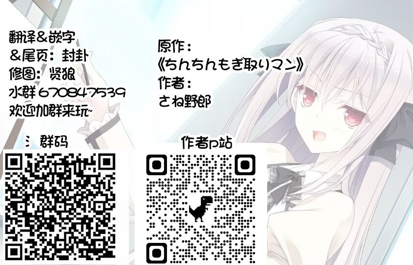 除根者07