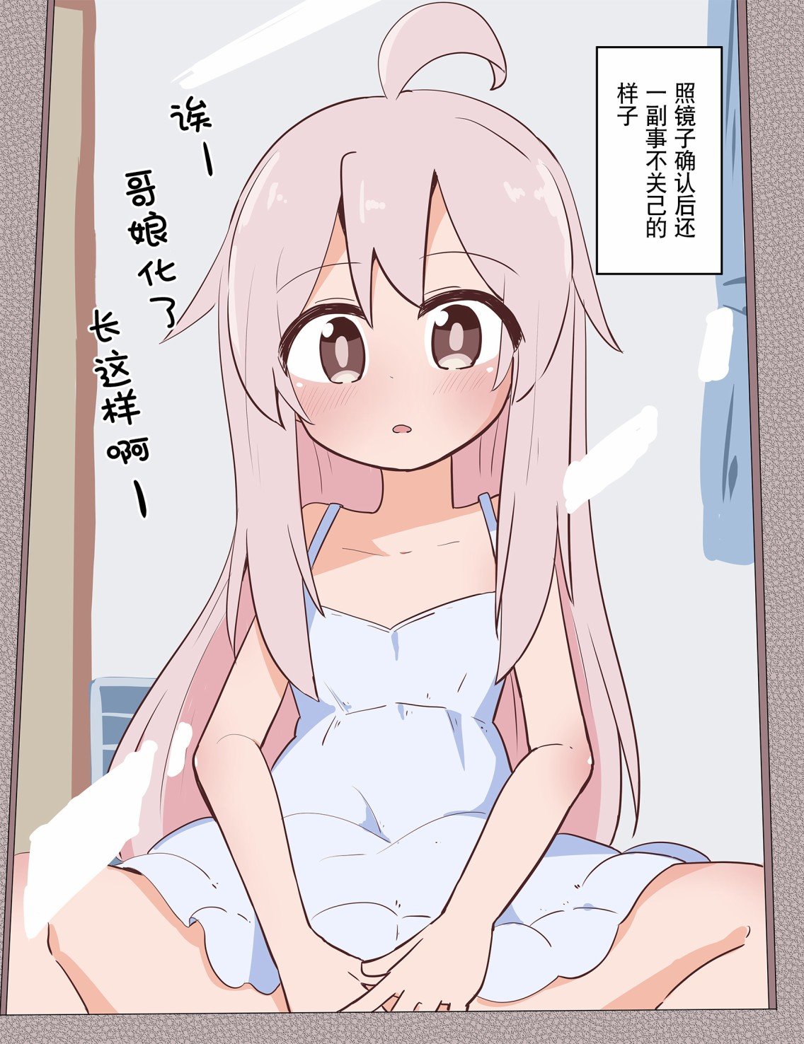 别酱了