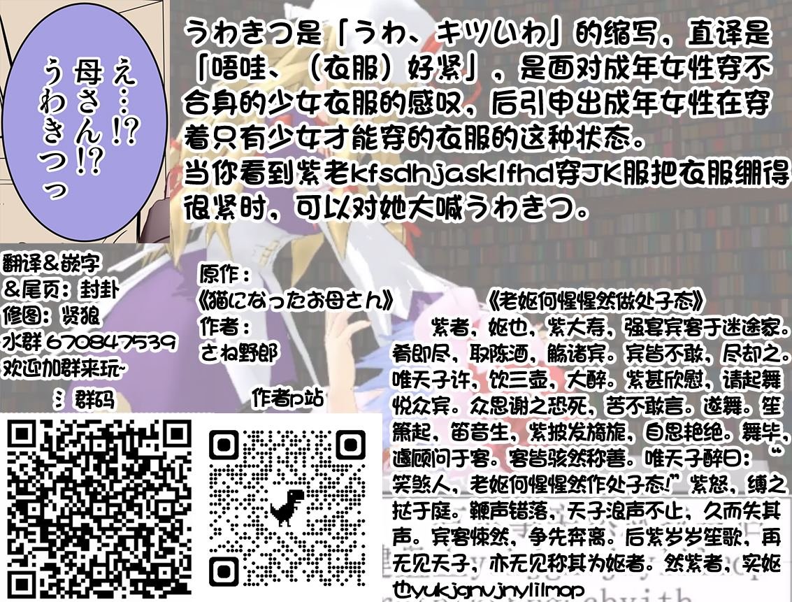 妈变猫01
