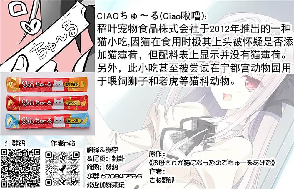 妈变猫02