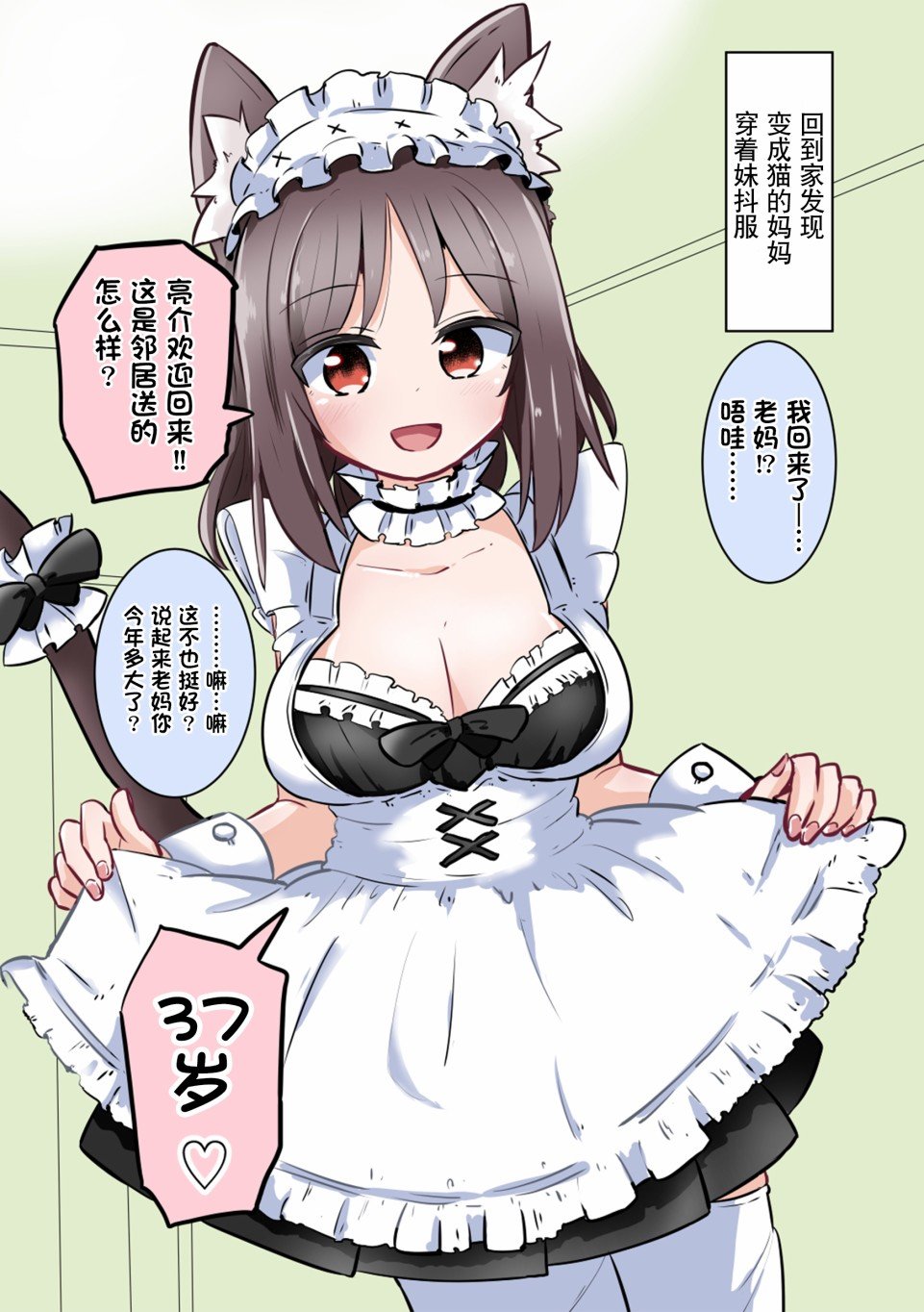 妈变猫03