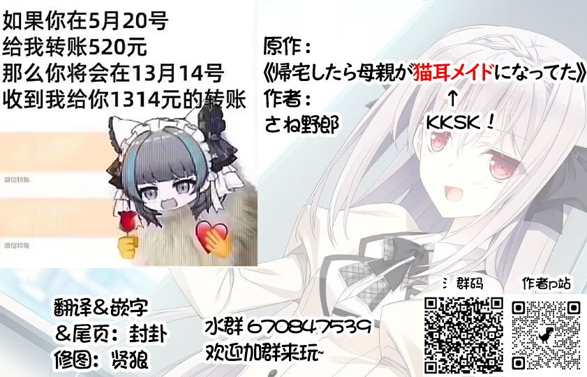 妈变猫03