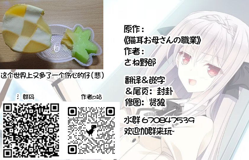 妈变猫04