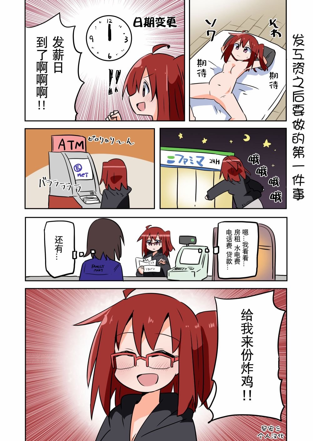 第3话
