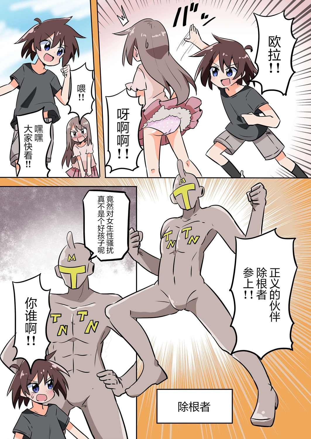 除根者01