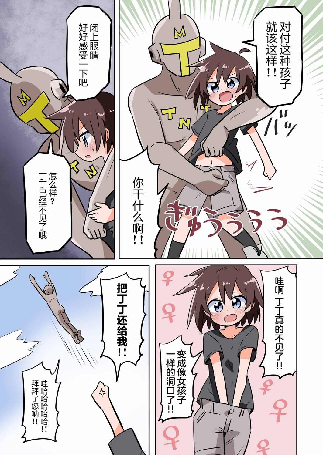 除根者01