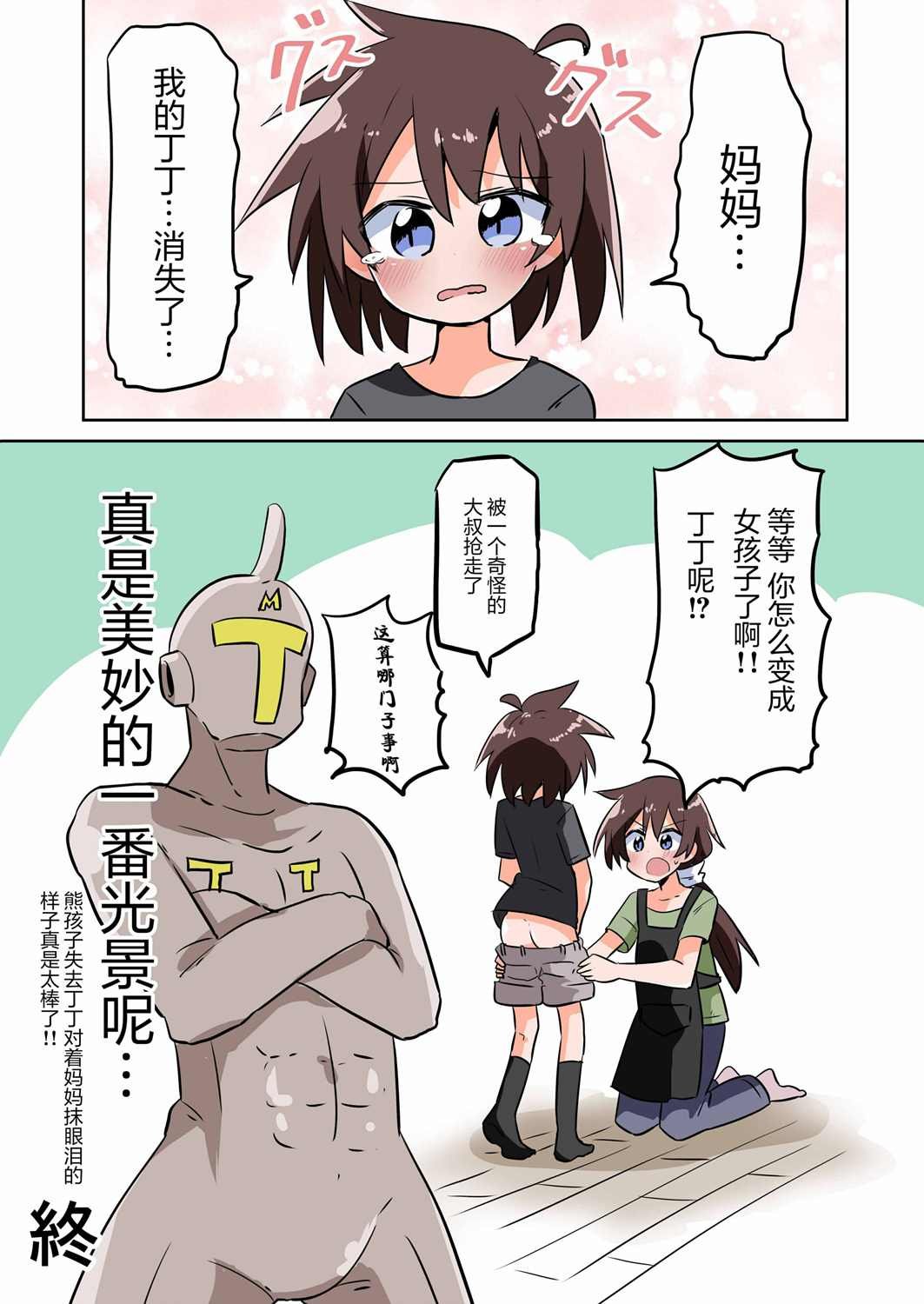 除根者01