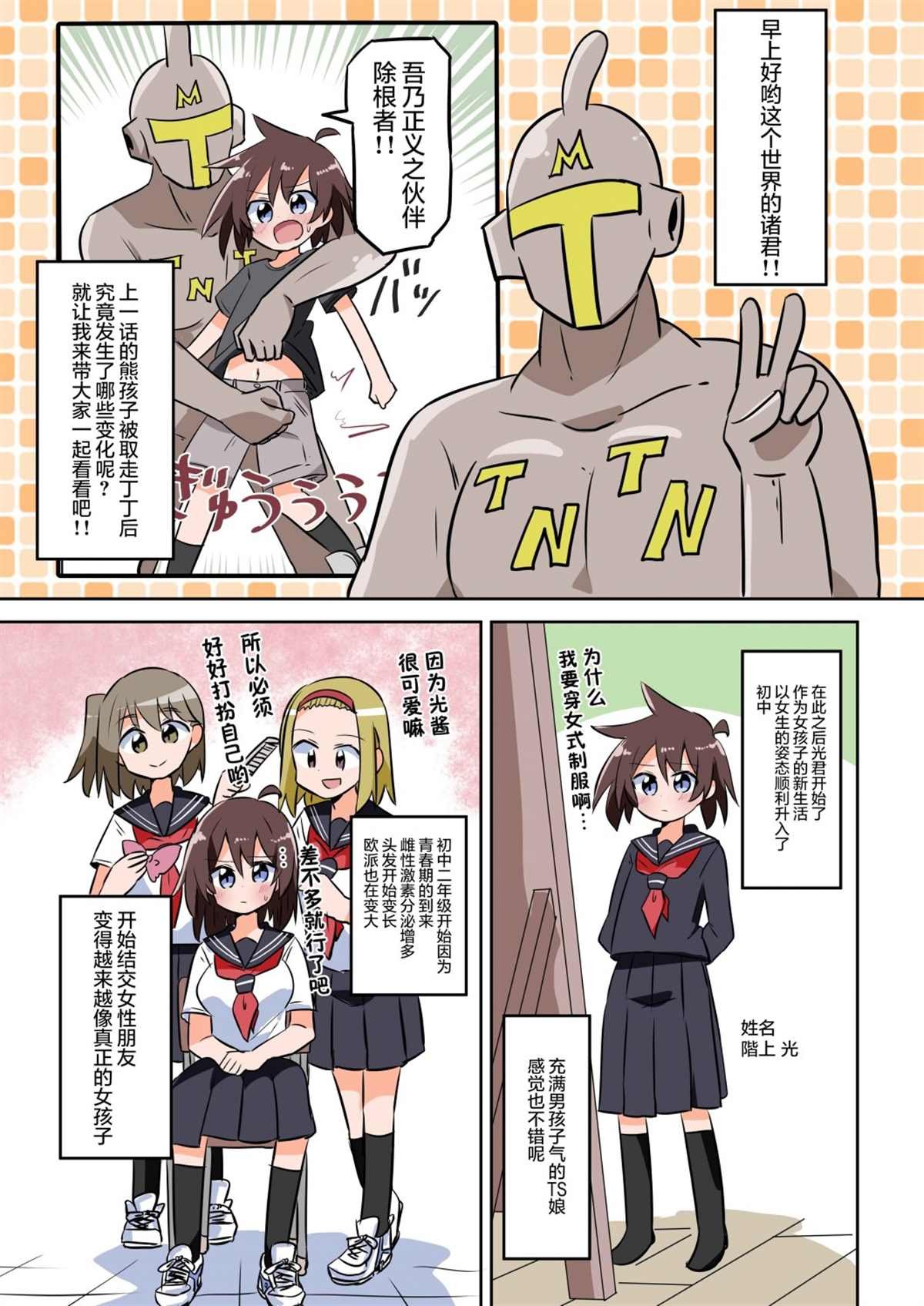 除根者02