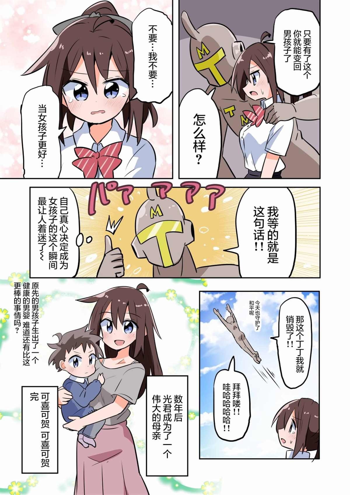 除根者02