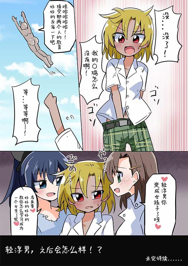 除根者03