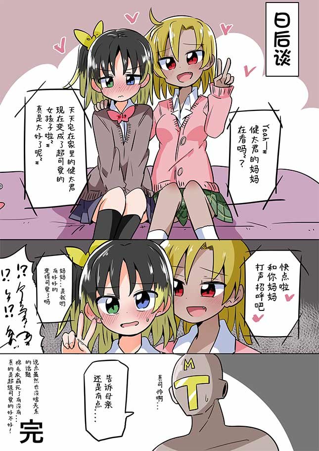 除根者03