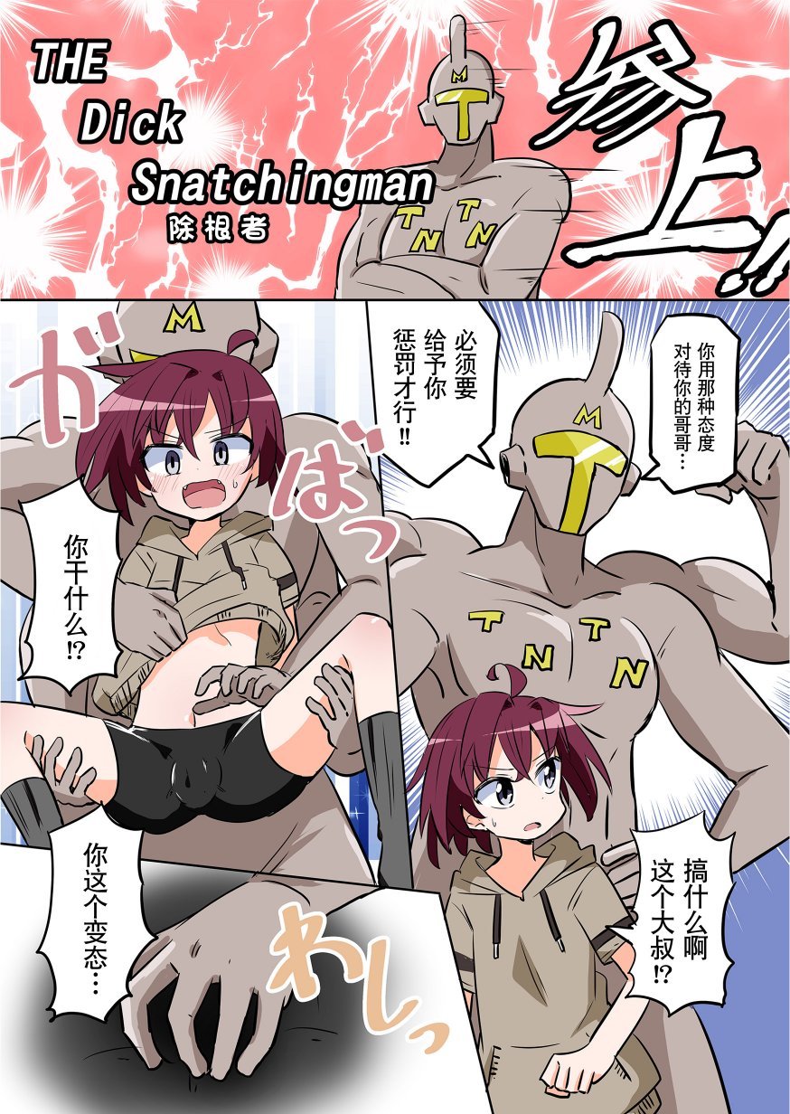 除根者04