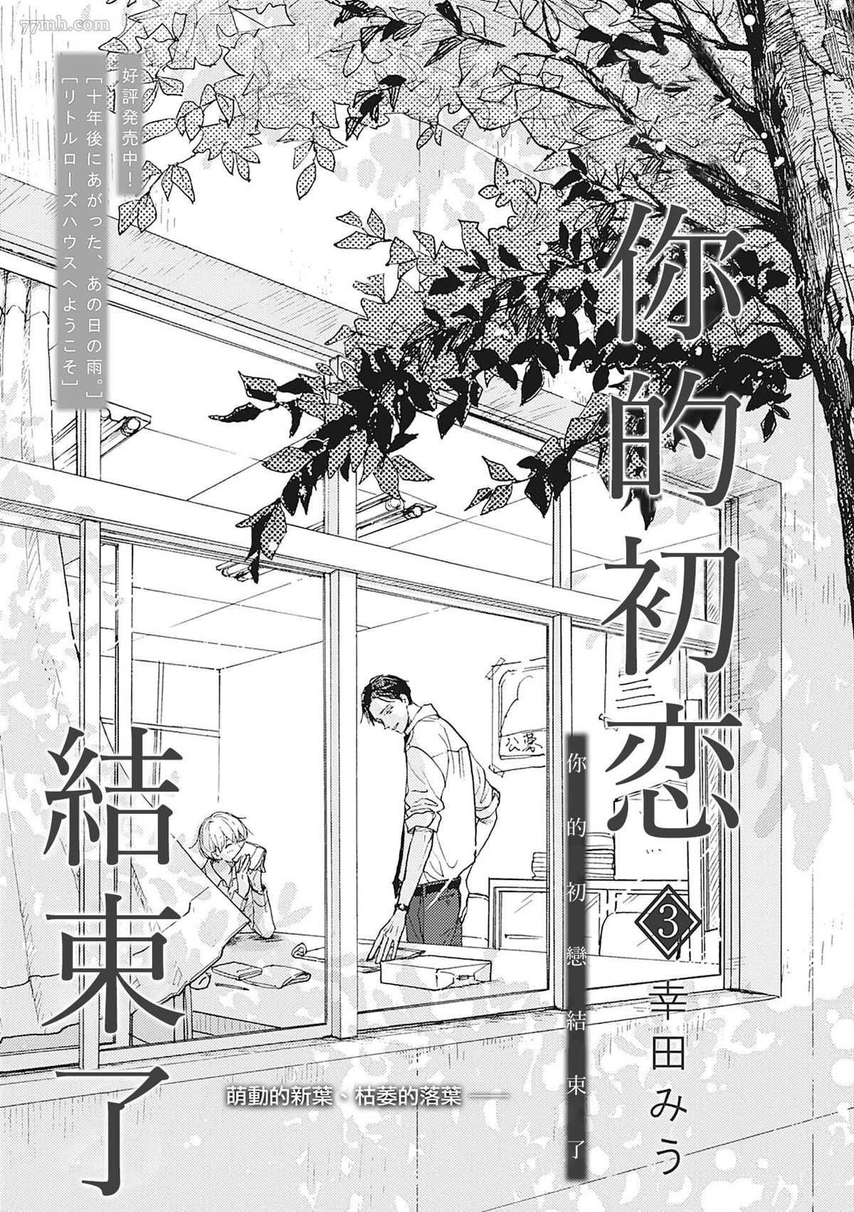 第3话