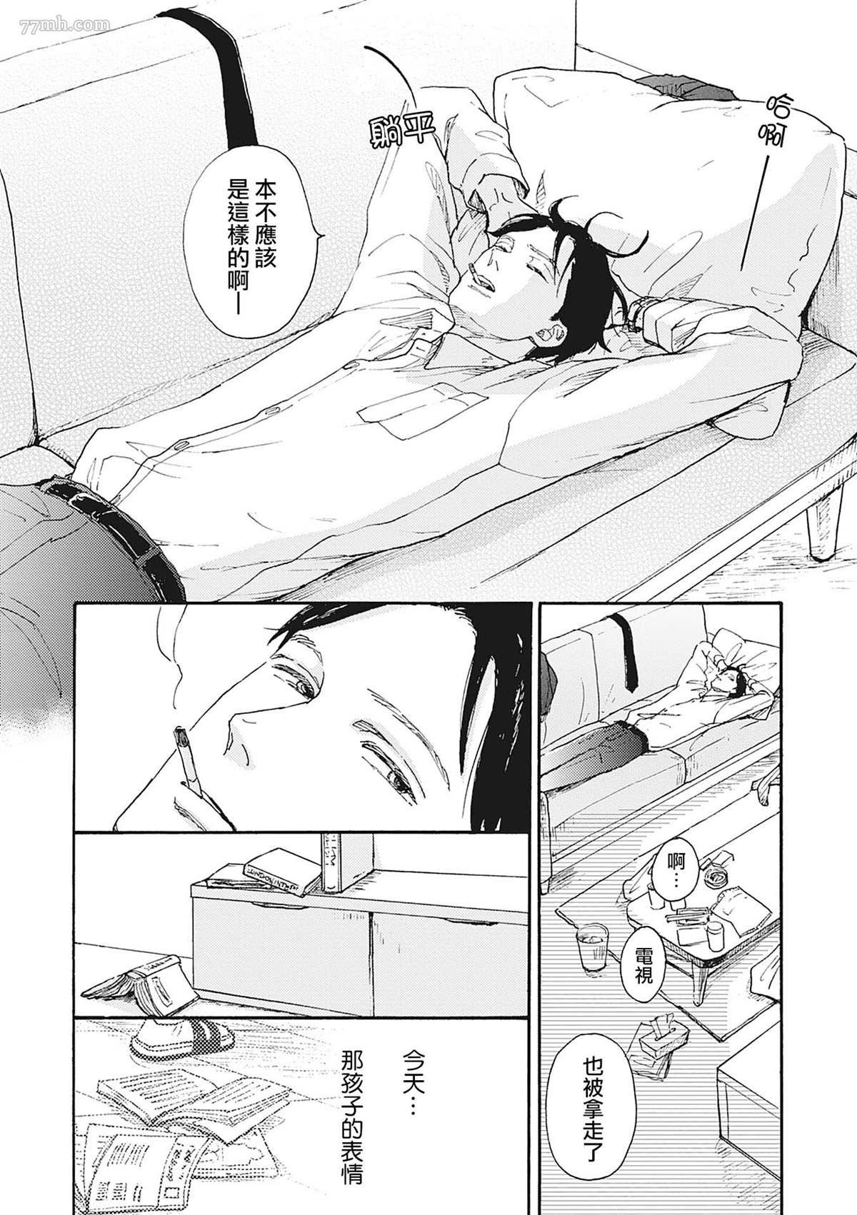 第3话