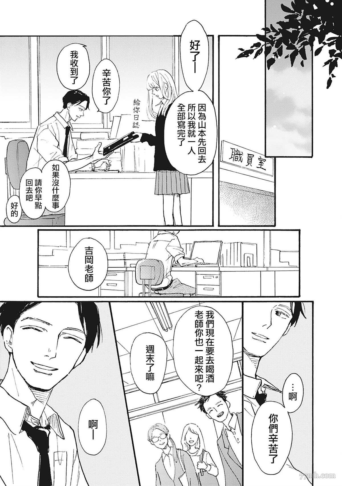 第3话
