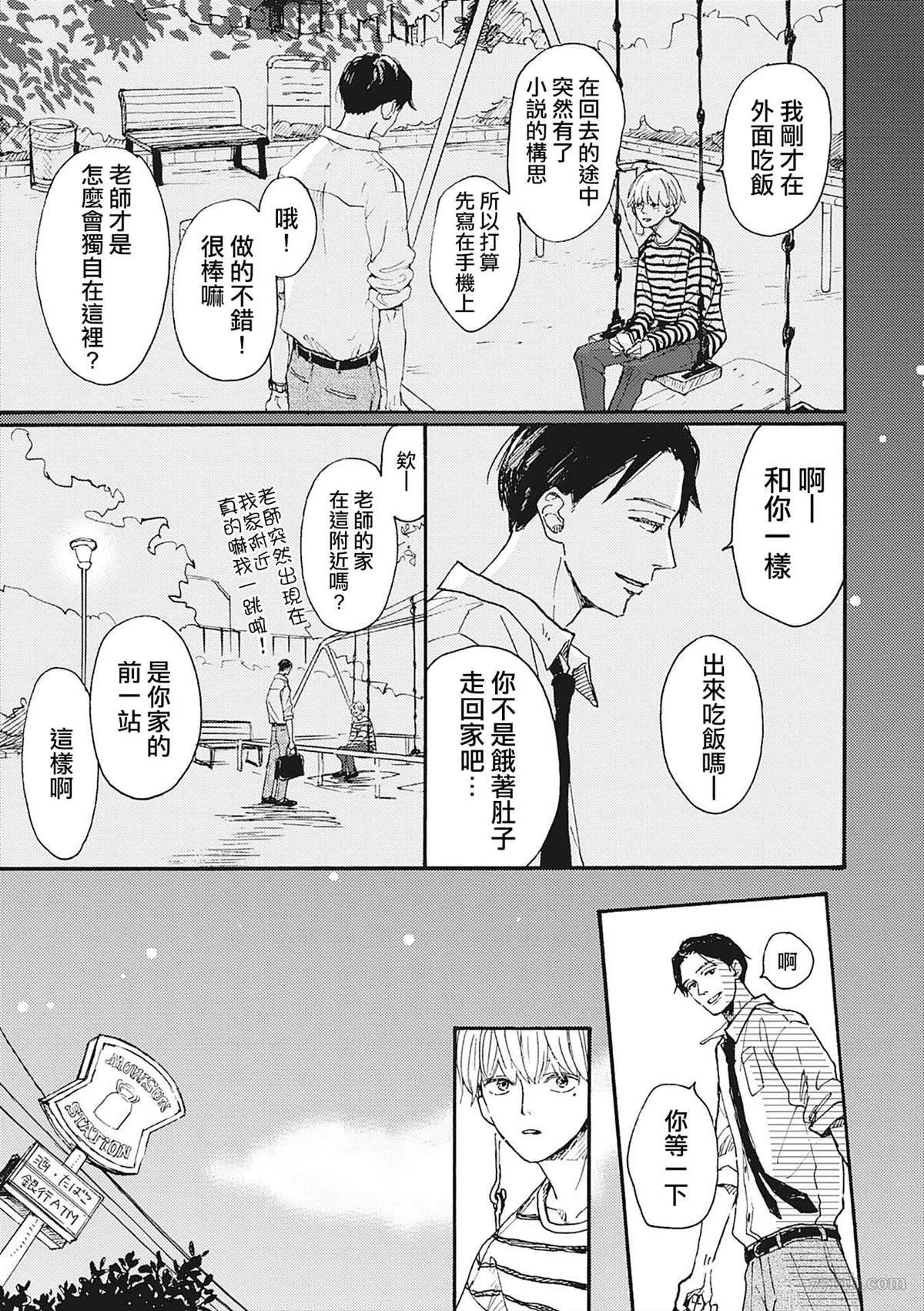 第3话