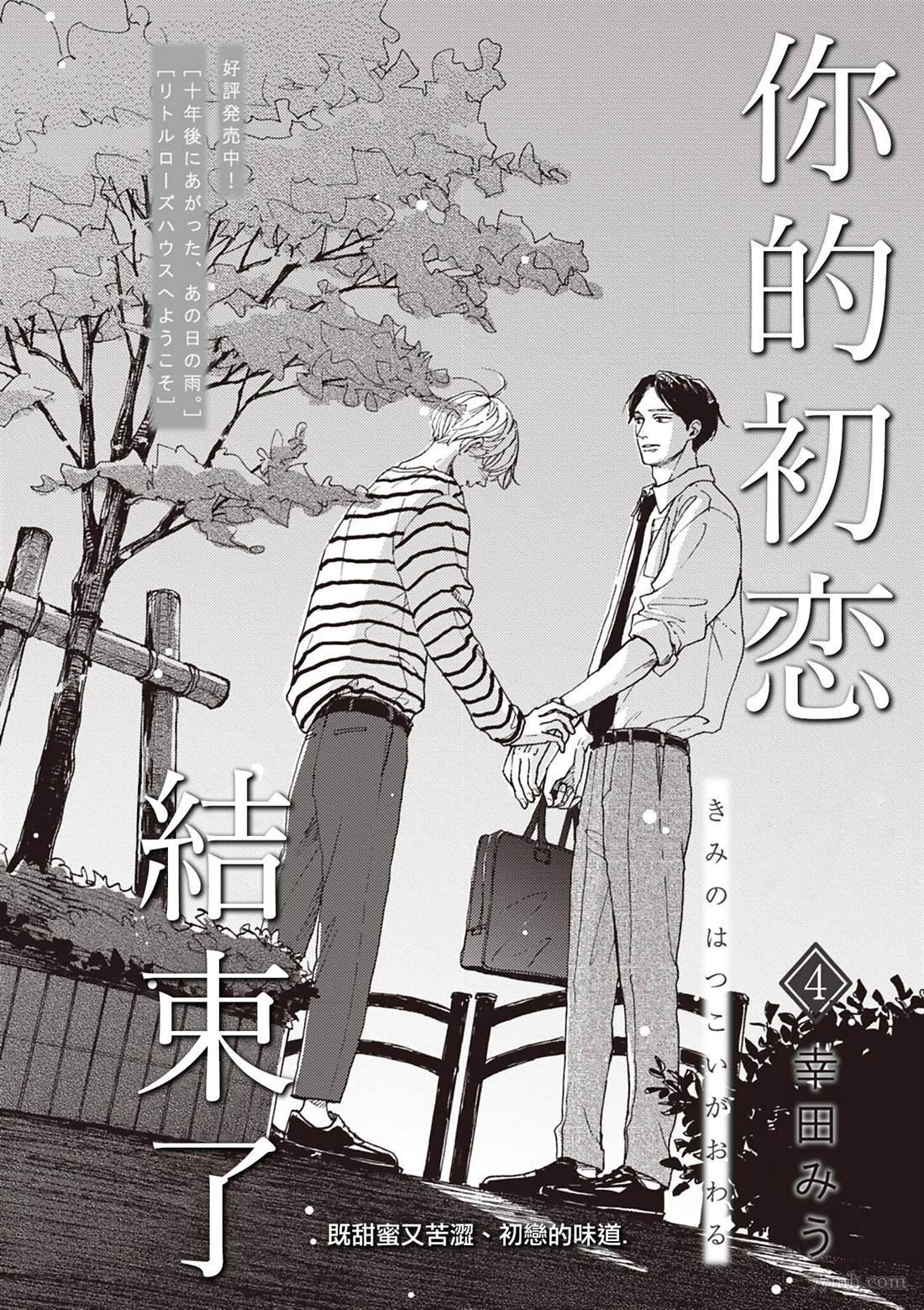 第4话