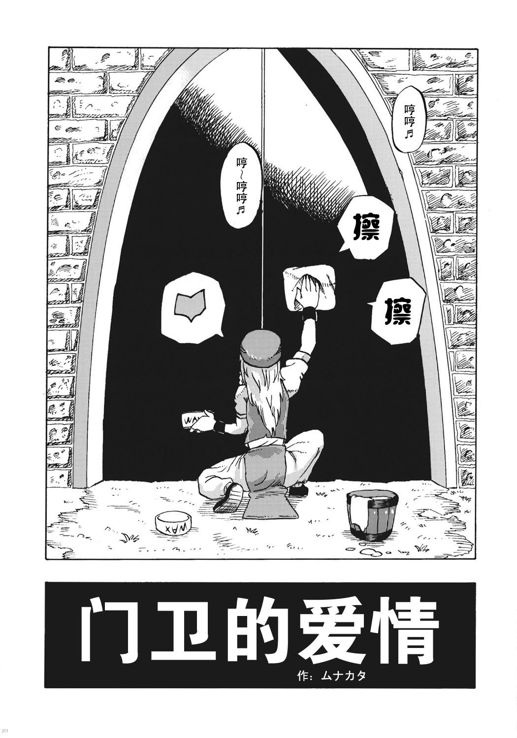 第10话