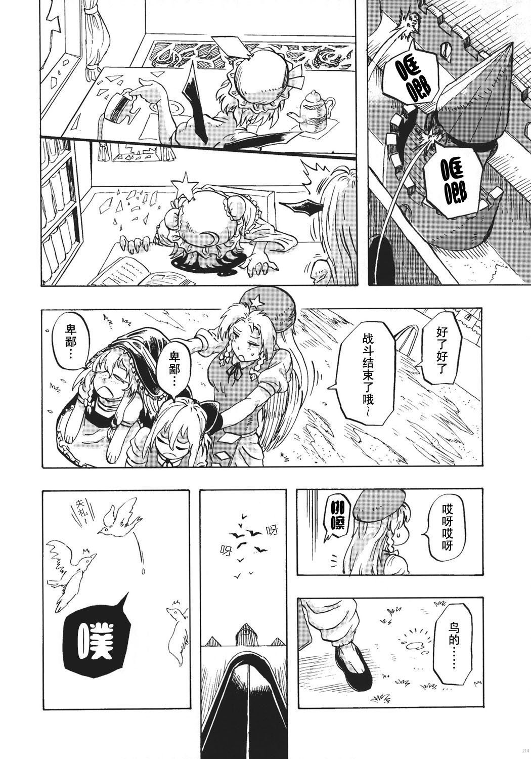 第10话