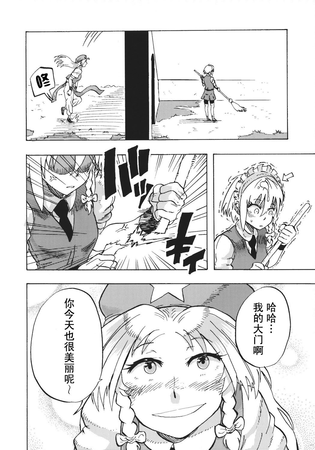 第10话