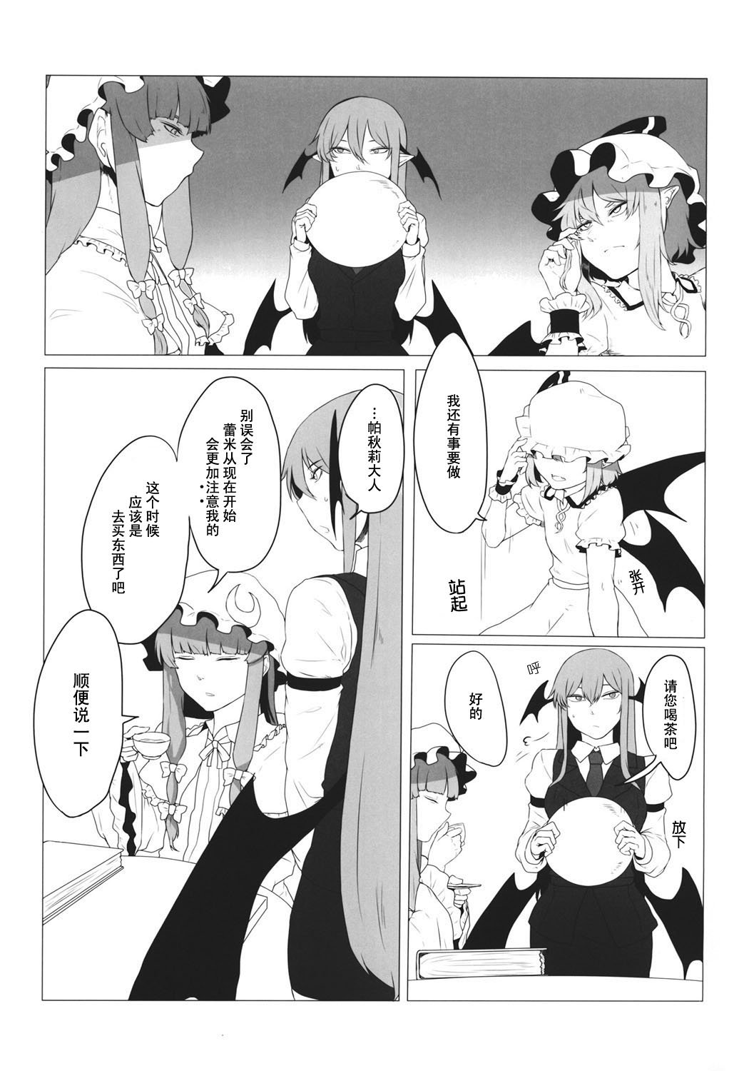 第3话