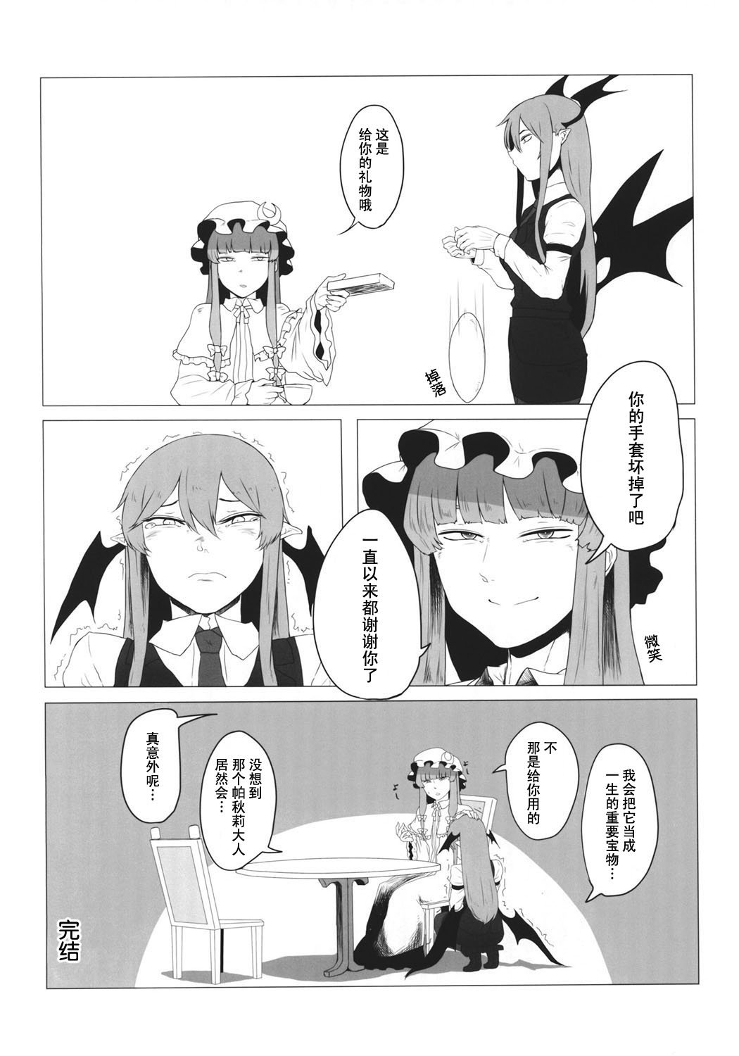 第3话