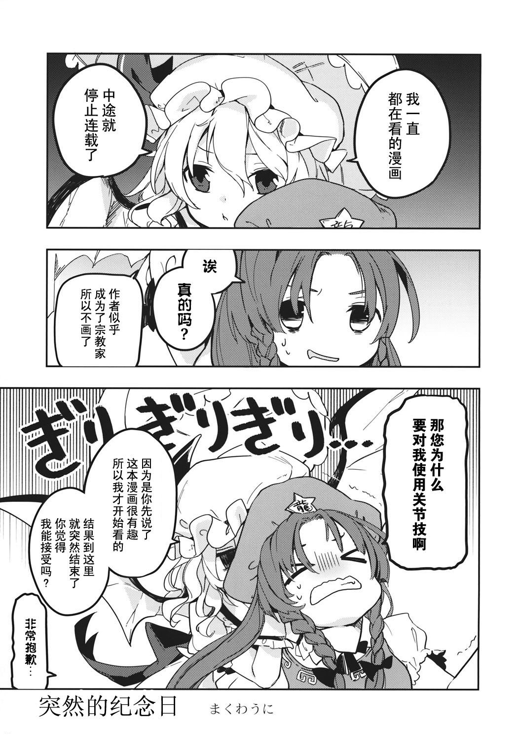 第4话