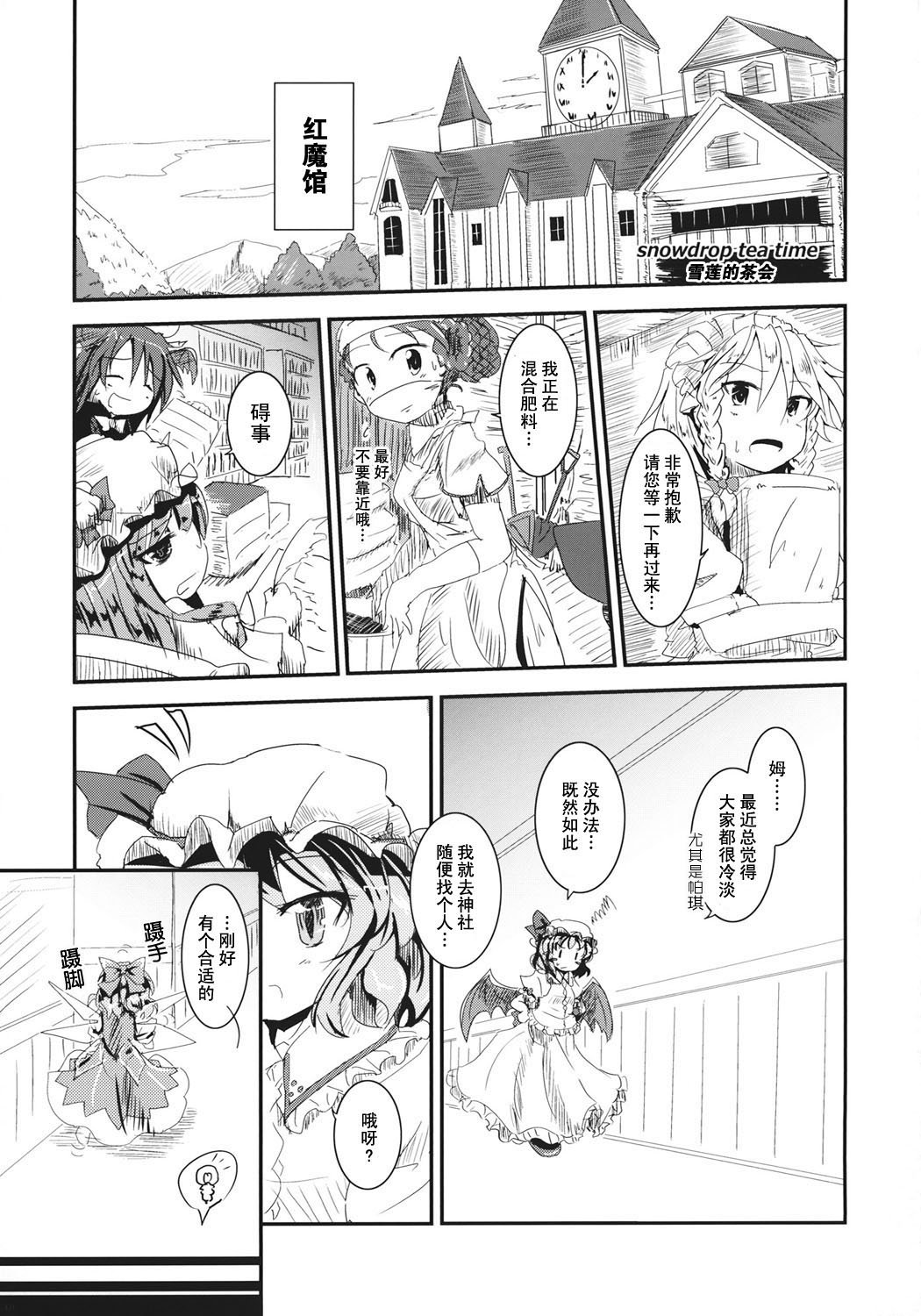 第6话