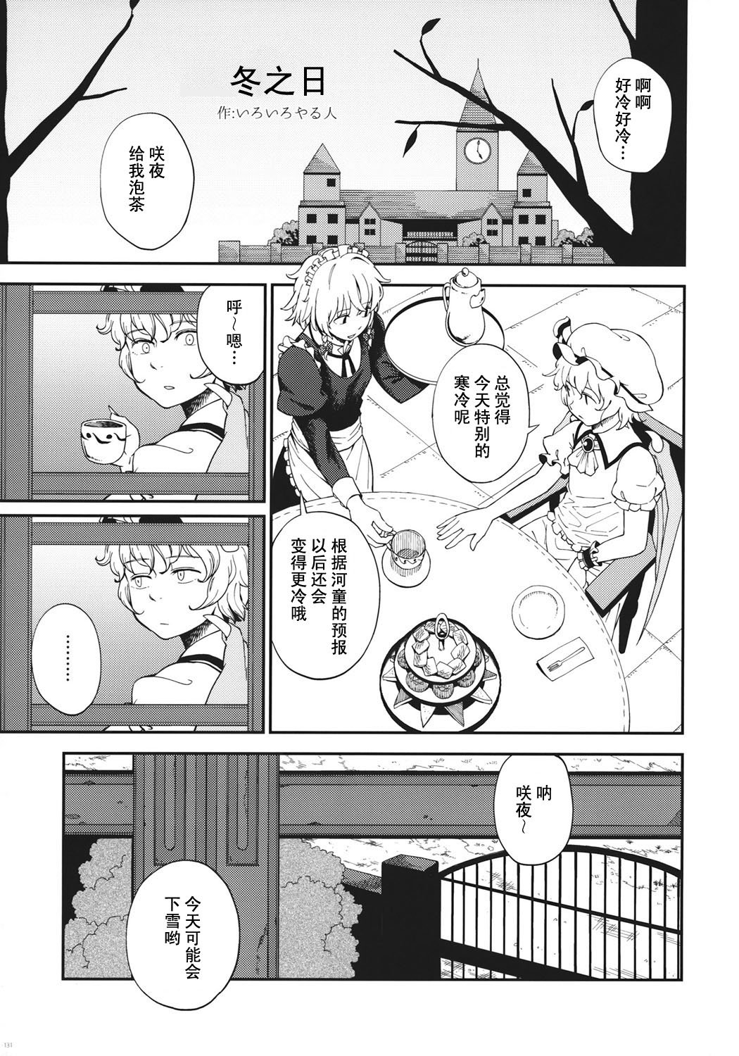 第6话