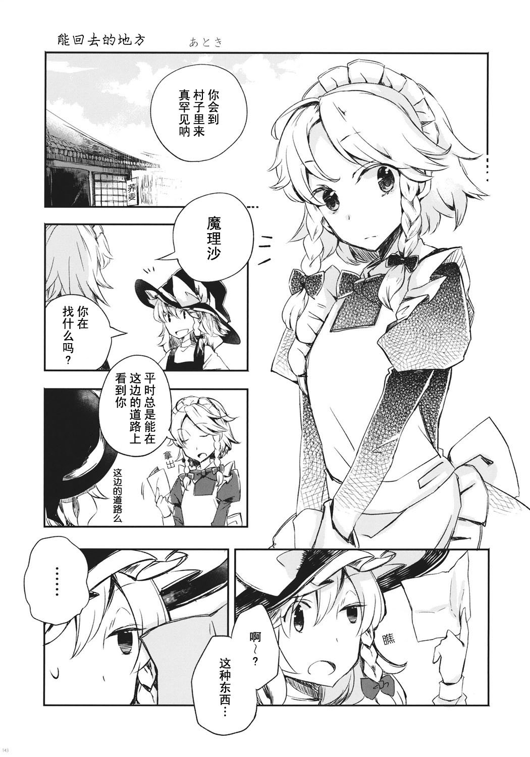 第7话