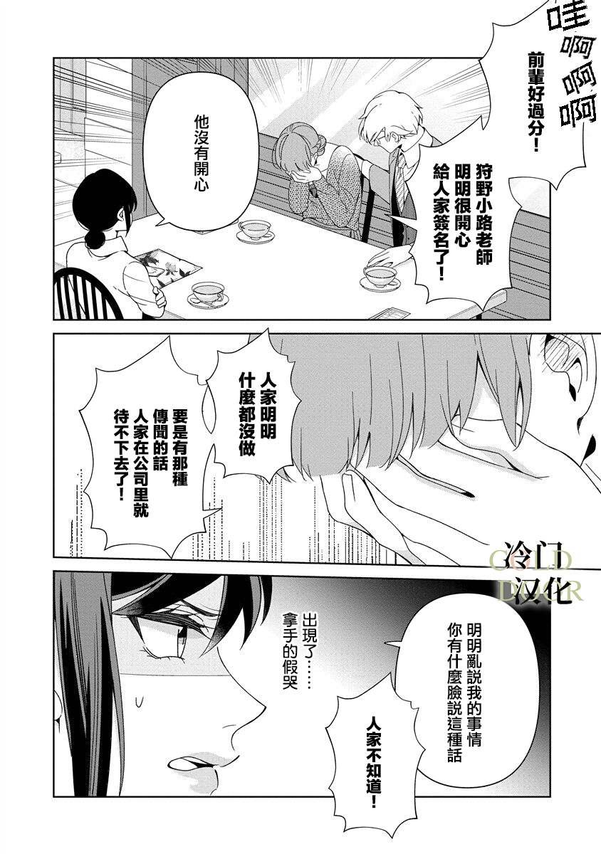 第11话