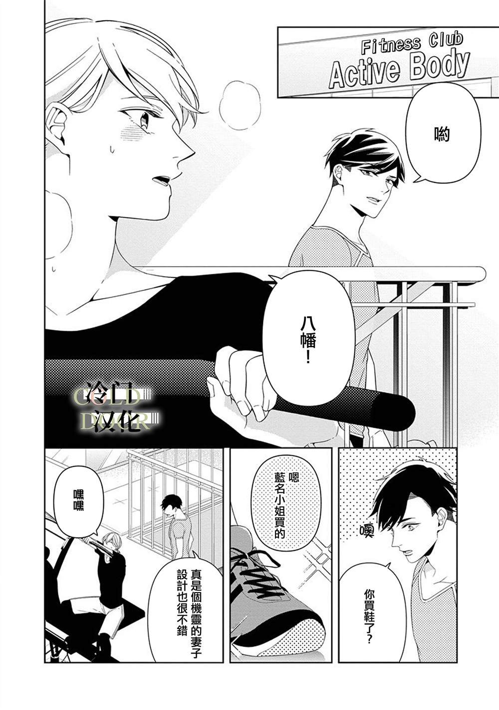 第12话
