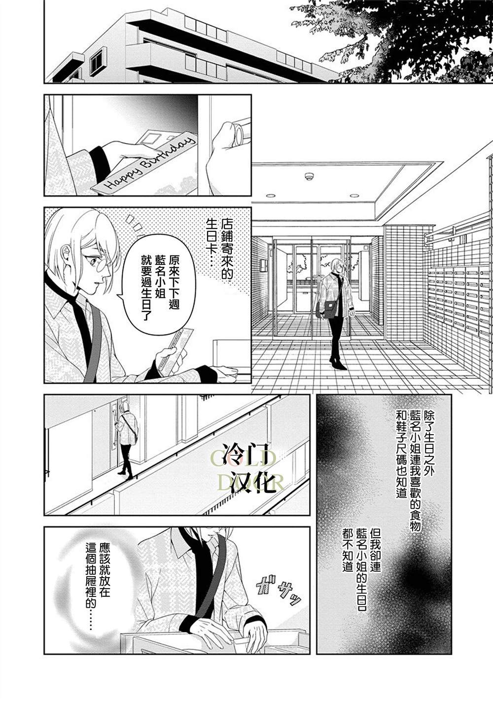 第12话