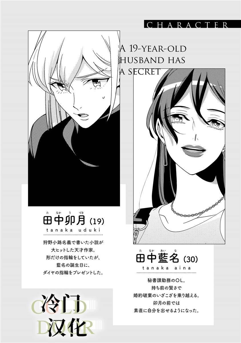 第13话