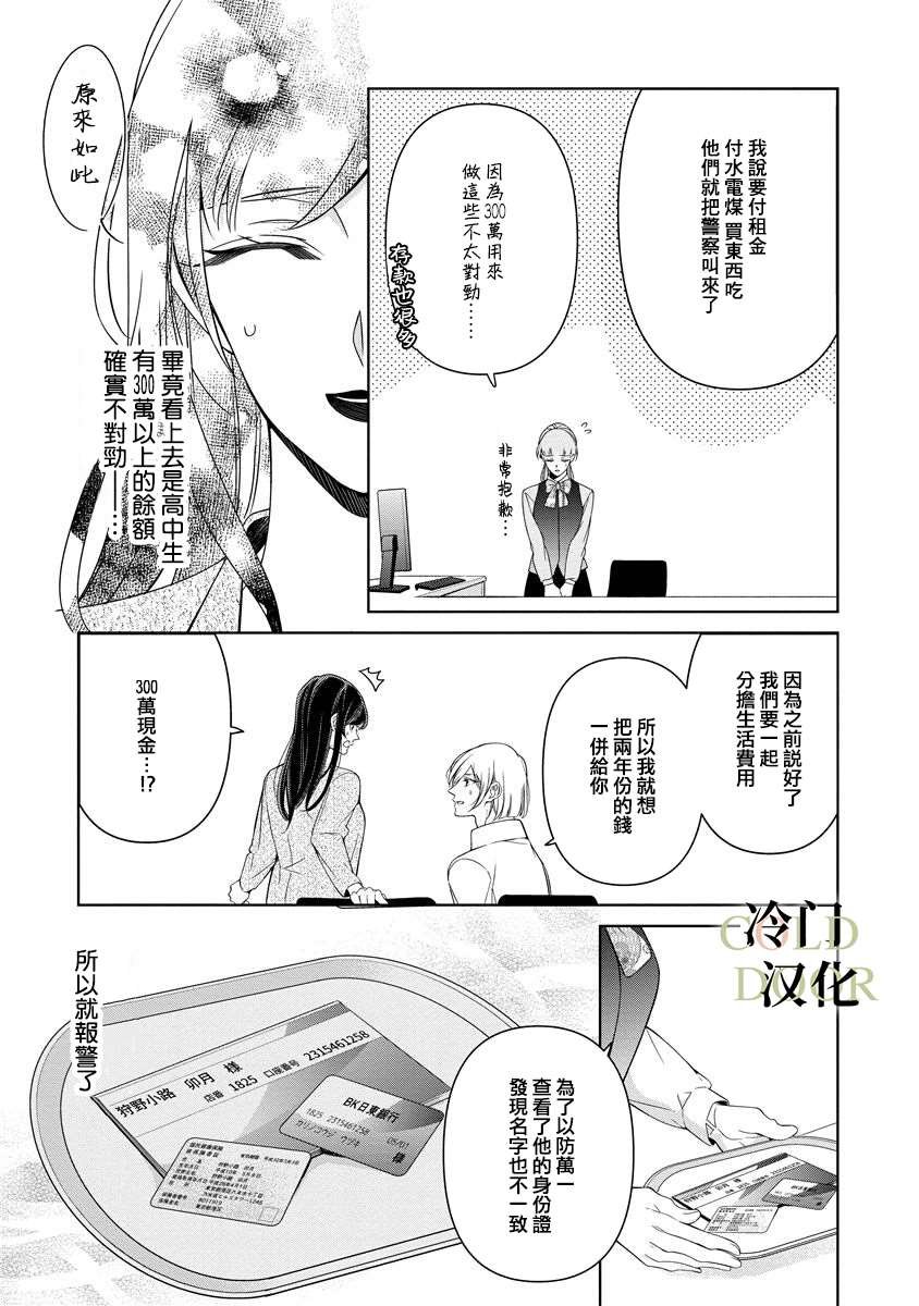 第3话